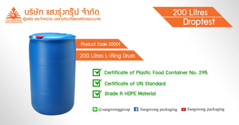 ทดสอบถังตกกระแทก ถัง 200 ลิตร ความสูง 2 เมตร