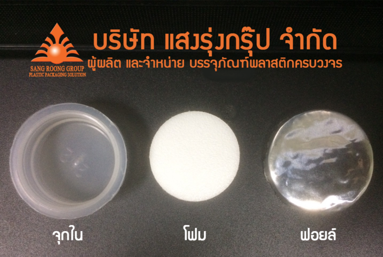 ฝาในมีกี่แบบ มีลักษณะต่างกันอย่างไร