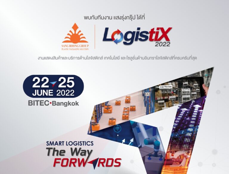 งาน TILOG-LOGISTIX 2022 งานแสดงสินค้าและบริการด้านโลจิสติกส์