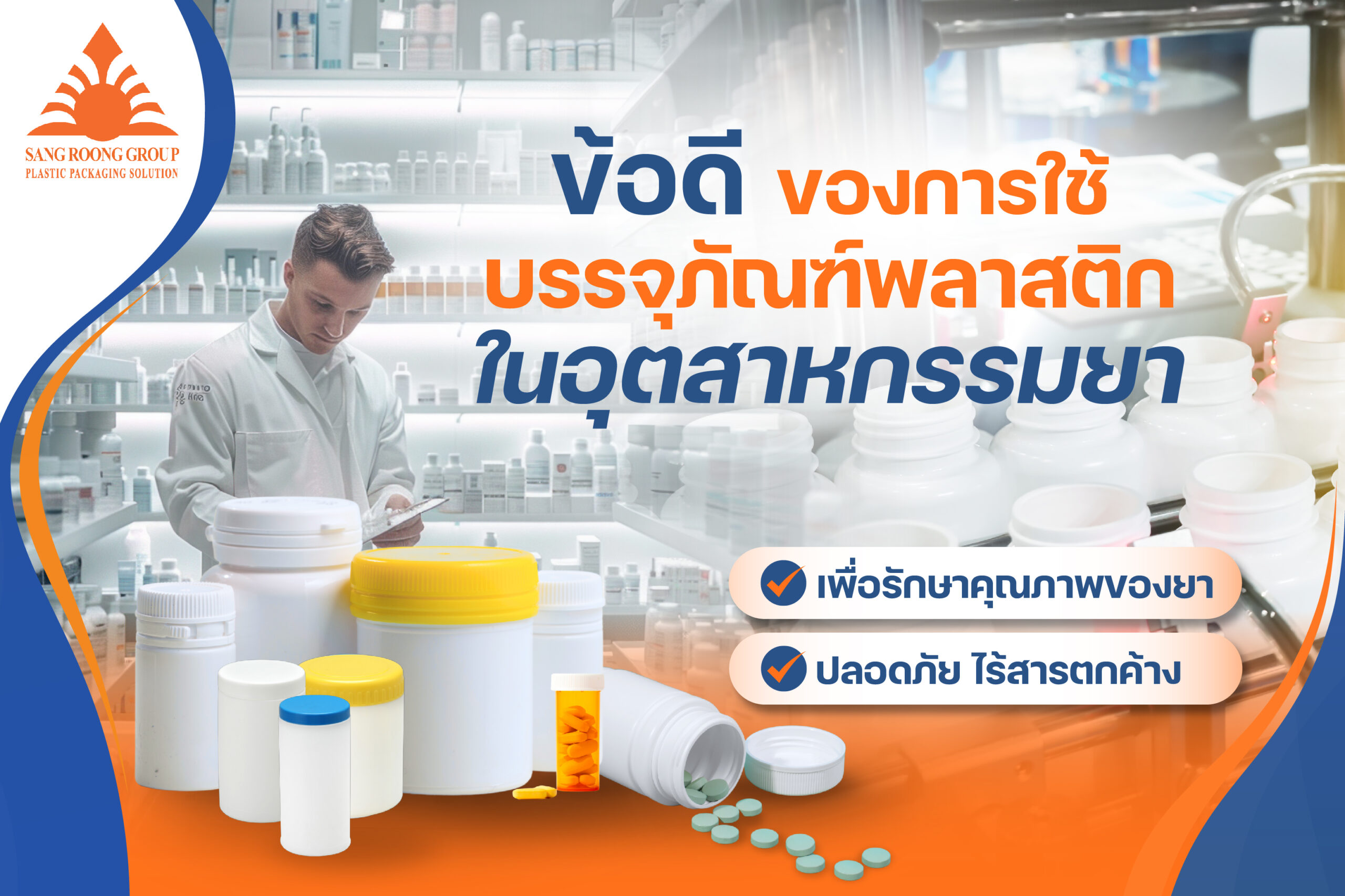 ข้อดีของการใช้บรรจุภัณฑ์