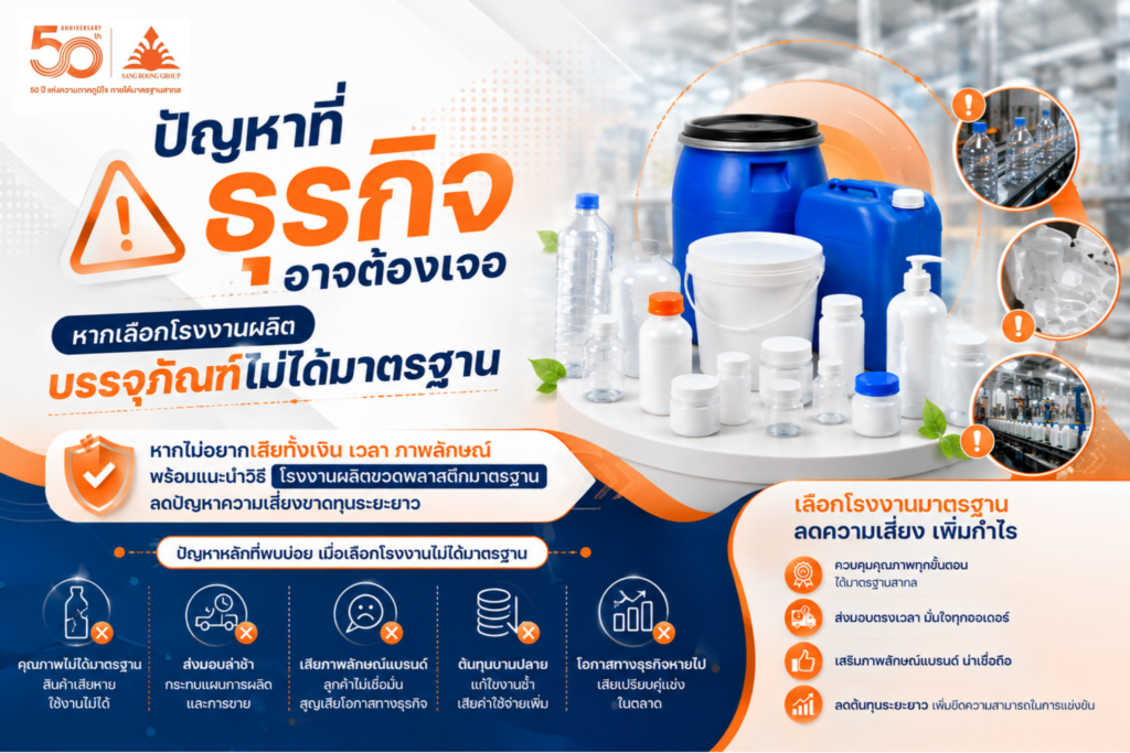 7 ปัญหาที่ธุรกิจอาจต้องเจอ