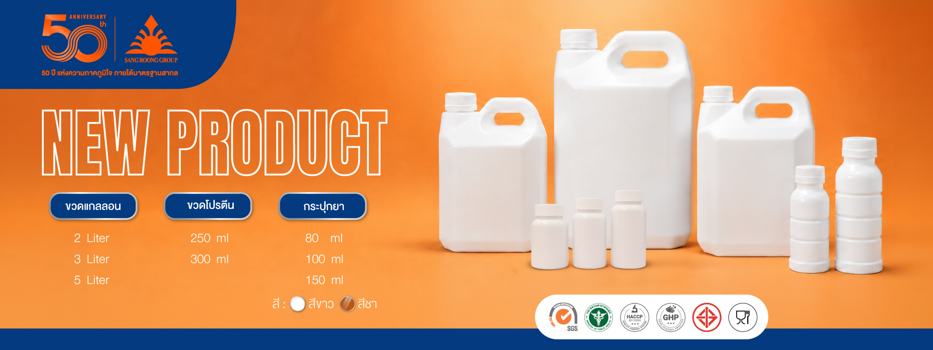 New Product ถังพลาสติก